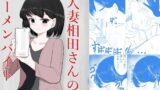 【熟女】 人妻相田さんのザーメンバイト 【d_647863】