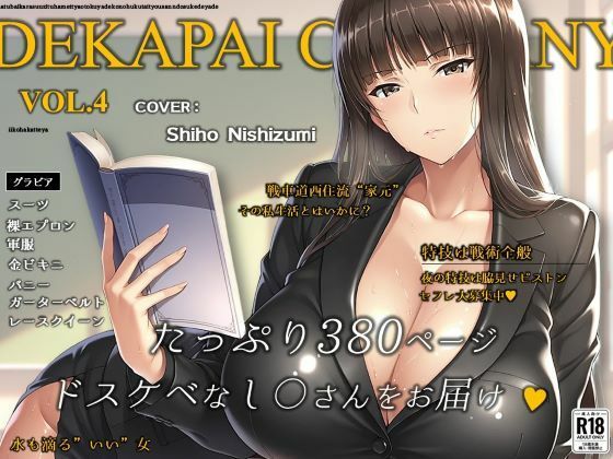 【熟女】 濡音艶画集 –  西〇しほ CG Collection Vol.4 【d_648612】