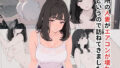 【熟女】 近所の人妻がエアコンが壊れたというので訪ねてきました 【d_648869】