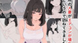 【熟女】 近所の人妻がエアコンが壊れたというので訪ねてきました 【d_648869】