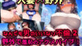 【熟女】 人妻NTR「こんなところで・・・」その2！羞恥のアクメバイブ！火照った体をどすけべランジェリーで不倫セックス！【CG集500枚】 【d_649250】