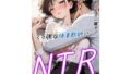 【熟女】 旦那のいない寝室で、欲求不満な女教師が屈強な体育教師にNTRされる話 【d_649648】