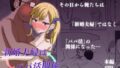 【熟女】 新婚夫婦はパパ活関係 【d_649862】