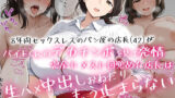 【熟女】 8年間セックスレスのパン屋の店長（42）がバイトくんのデカチンポを見て発情！完全にメスに目覚めた店長は、生ハメ中出しおねだり、もう止まらない・・・！ 【d_650206】