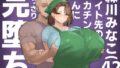 【熟女】 森川みなこ（42）バイト先のデカチンくんにあっさり完堕ち 【d_650402】