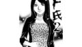 【熟女】 F氏2 【d_652346】