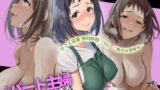 【熟女】 おっとりパート主婦はごぶさた発情中で距離感が近すぎる 【d_653199】