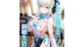 【熟女】 モルガン陛下と新婚生活 【d_653353】