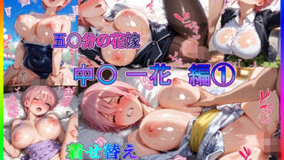 【熟女】 500枚フル文字入パック！中〇一花 コスプレ10種 part1〜着せ替えオナペット〜 【d_653956】