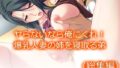 【熟女】 ヤらないなら俺にくれ！爆乳人妻の姉を寝取る弟 ＜総集編＞ 【d_654058】
