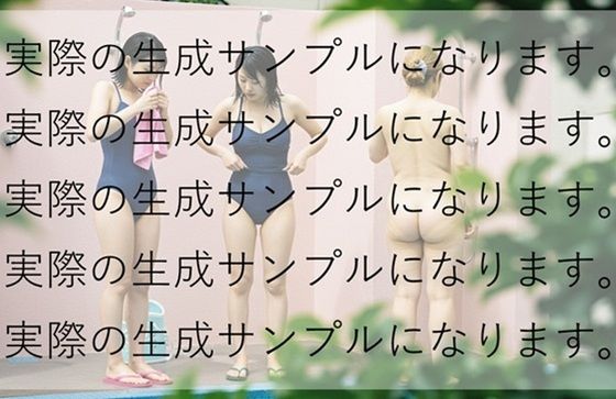 【熟女】 No.0002 市民プールのママさんたち  生成AIプロンプト 【d_657185】