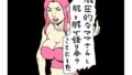 【熟女】 威圧的なママさんと肌と肌で語り合うことにした 【d_658061】