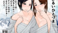 【熟女】 わるいひとづま 【d_658476】
