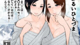 【熟女】 わるいひとづま 【d_658476】