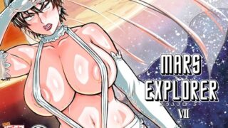 【熟女】 MARS EXPLORER 7 【d_658524】