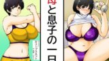 【熟女】 母と息子の一日 【d_658864】