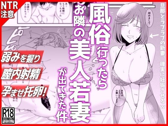 【熟女】 風俗行ったらお隣の美人若妻が出てきた件www 【d_658884】