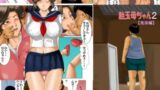 【熟女】 飴玉母ちゃん 2【鬼孫編】 【d_027883】