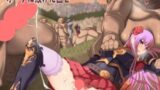 【熟女】 オークに敗けた国2 【d_035642】