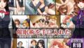 【熟女】 催●術を手に入れた〜催●陵●アドベンチャーゲーム 【d_056378】