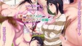 【熟女】 人妻・香澄さんの奪われ方2〜前編〜 【d_065626】