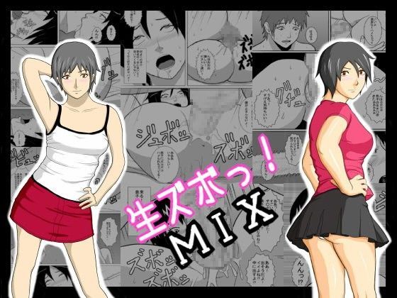 【熟女】 生ズボっ！MIX〜あまぽて屋総集編〜 【d_072007】