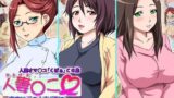 【熟女】 人妻○こ 貴方はどの人妻が好み 【d_079097】