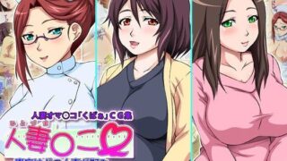 【熟女】 人妻○こ 貴方はどの人妻が好み 【d_079097】