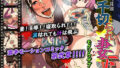 【熟女】 家内蹂躙 千切られ妻 下（モーションコミック版） 【d_097309】