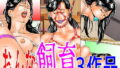 【熟女】 おんな飼育3作品 【d_101661】
