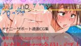 【熟女】 友だちのママ全員レ●プ！ 【d_107122】