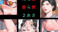 【熟女】 謝罪させられた妻2 美人若女将鬼畜AV地獄堕ち 【d_108093】