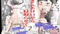【熟女】 奥さんエロいから寝取らせて。 【d_123976】
