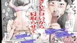 【熟女】 奥さんエロいから寝取らせて。 【d_123976】