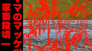 【熟女】 ママのマッケツ家畜殺頃一 【d_130734】