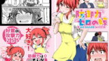 【熟女】 防御力ゼロの嫁 【d_133951】