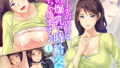 【熟女】 パート先の店長に、この爆乳で時給交渉しちゃいます♪ 1巻 【d_138330】