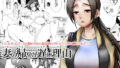 【熟女】 妻の帰りが遅い理由 【d_140434】