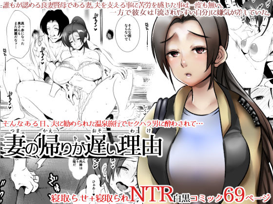 【熟女】 妻の帰りが遅い理由 【d_140434】