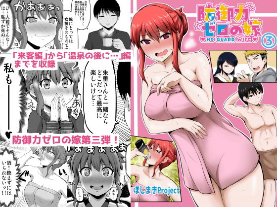 【熟女】 防御力ゼロの嫁3 【d_146244】