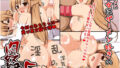 【熟女】 彼女（ヒロイン）はザーメン好きの肉奴●5 【d_148446】