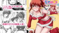【熟女】 防御力ゼロの嫁4 【d_149385】