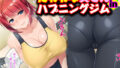 【熟女】 たわわな奥さん in ハプニングジム 【d_150782】