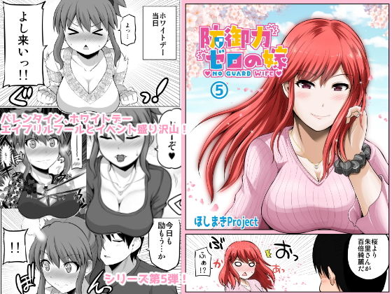 【熟女】 防御力ゼロの嫁5 【d_153523】