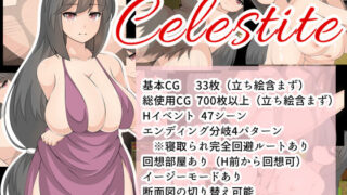【熟女】 Celestite 【d_157049】