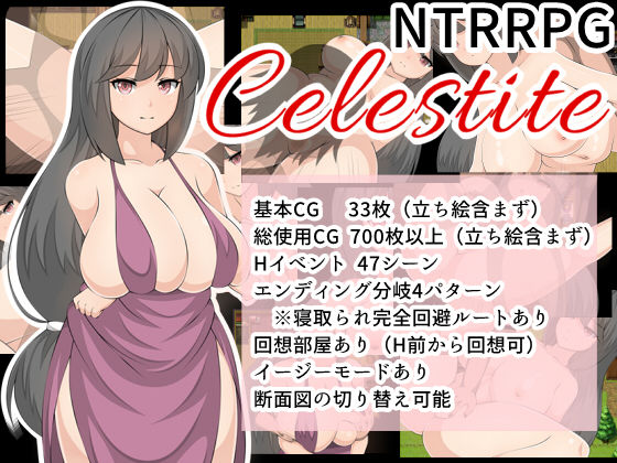 【熟女】 Celestite 【d_157049】