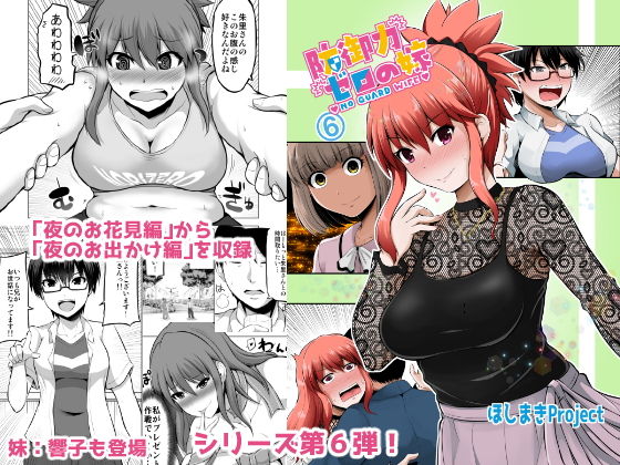 【熟女】 防御力ゼロの嫁6 【d_159727】