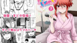 【熟女】 防御力ゼロの嫁7 【d_160821】
