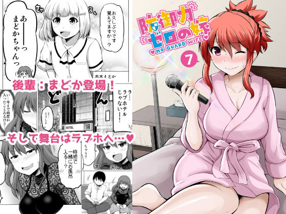 【熟女】 防御力ゼロの嫁7 【d_160821】