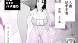 【熟女】 人妻欲求不満 衣織30歳 【d_162709】